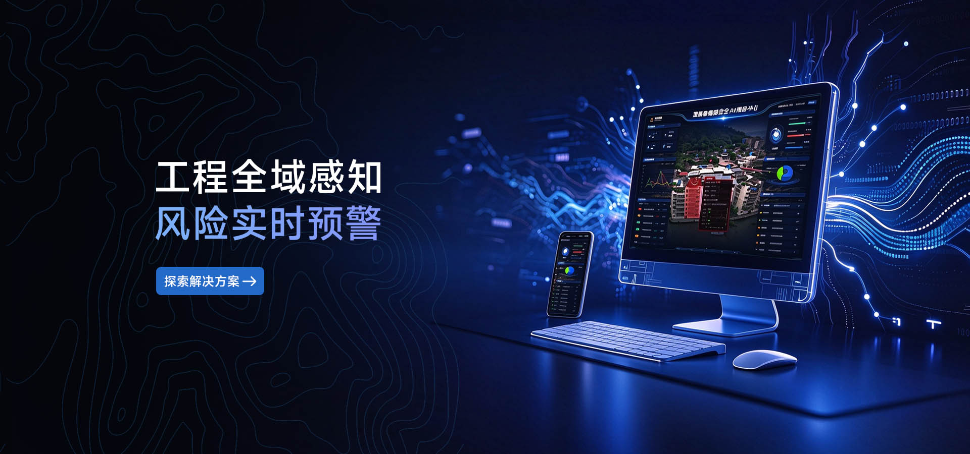 banner1_解决方案栏目页