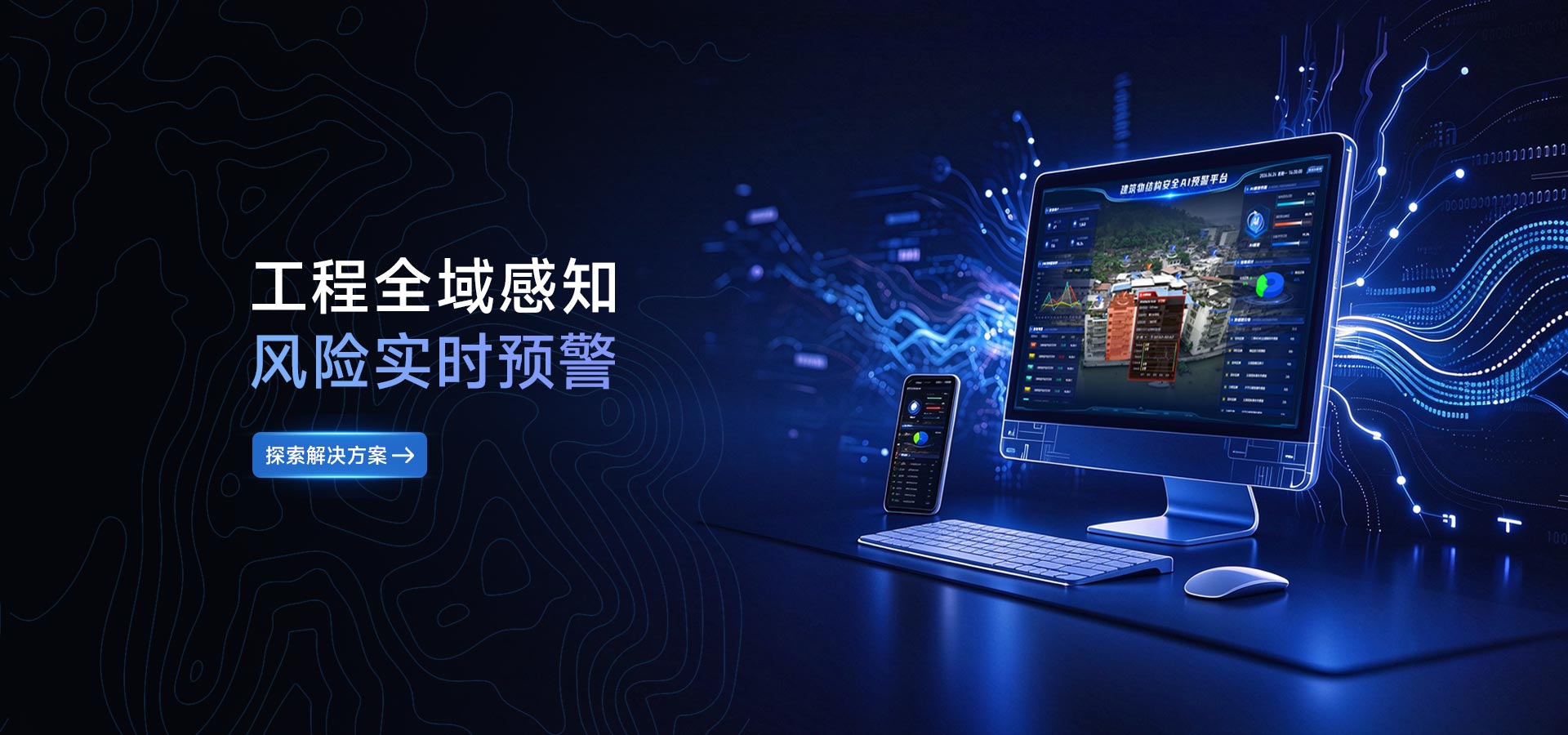banner1_解决方案栏目页