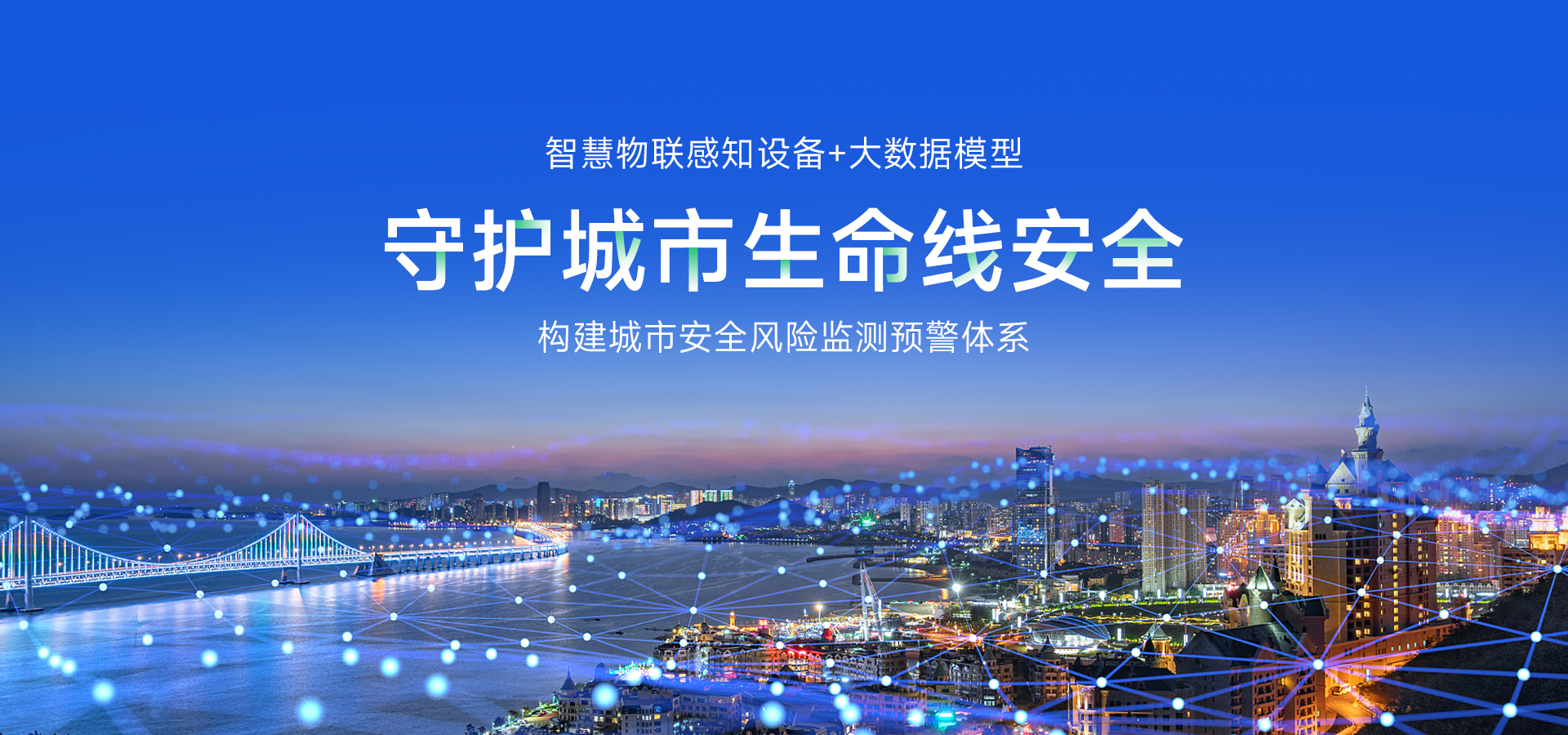 banner1_解决方案栏目页